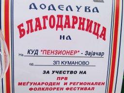 Kumanovo 202
