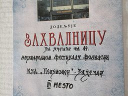 Leskovac 2023