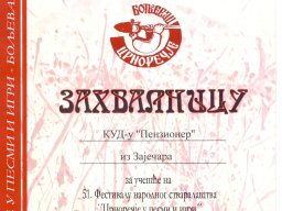 Zahvalnice i diplome