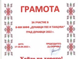 Zahvalnice i diplome