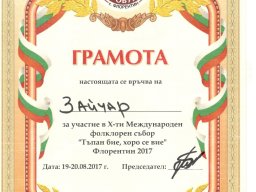 Zahvalnice i diplome