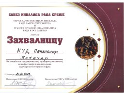 Zahvalnice i diplome