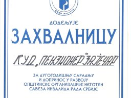 Zahvalnice i diplome