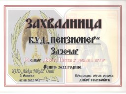 Zahvalnice i diplome
