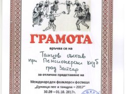 Zahvalnice i diplome